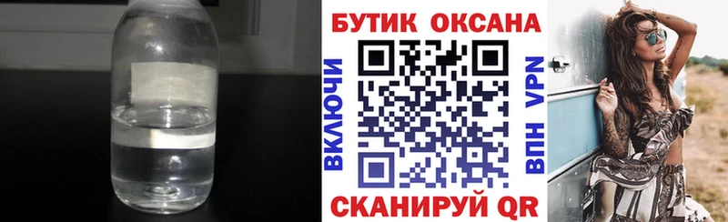 БУТИРАТ буратино  Мещовск 