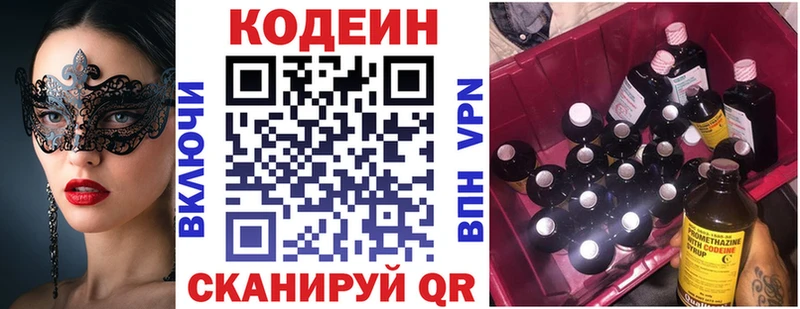 Кодеиновый сироп Lean Purple Drank  цена наркотик  Мещовск 