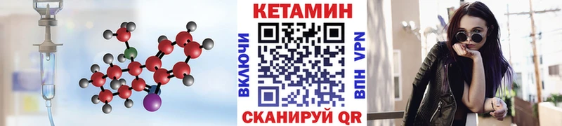 КЕТАМИН ketamine  Мещовск 