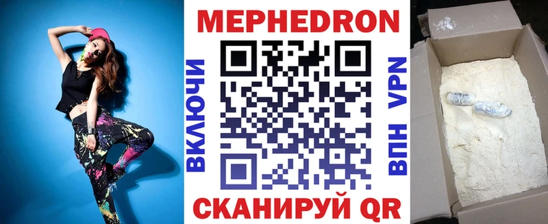 Мефедрон VHQ  Мещовск 