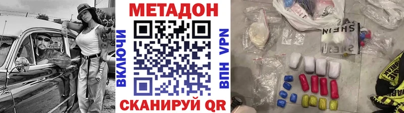 Метадон methadone  Мещовск 